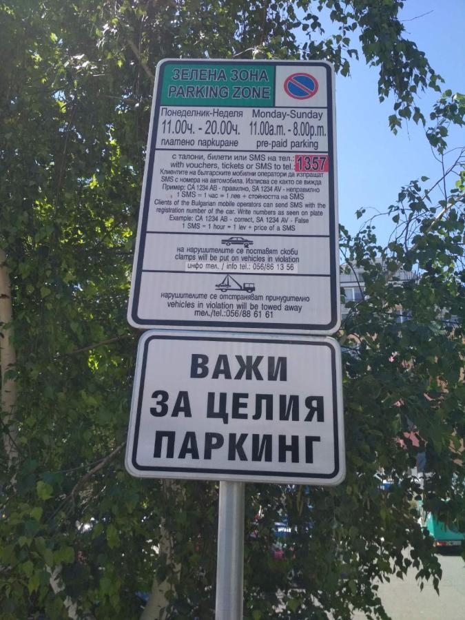 Апартамент Flora *